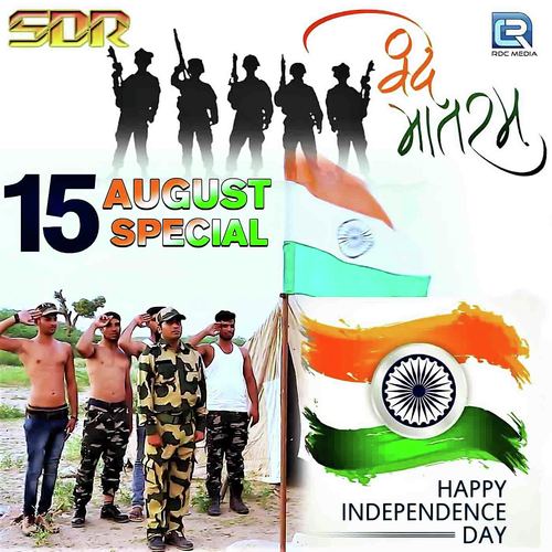 15 August Special Sukhdev Ramsanehi song