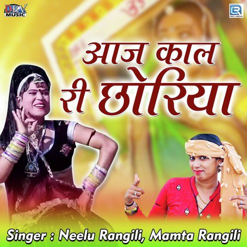 Aaj Kal Ki Chhoriya Neelu Rangili, Mamta Rangili song
