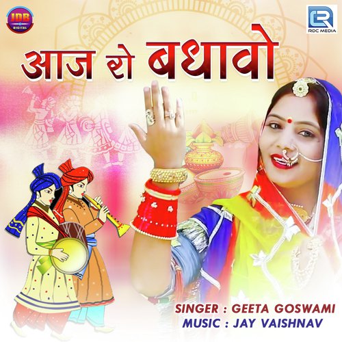 Aaj Ro Badhavo Geeta Goswami song