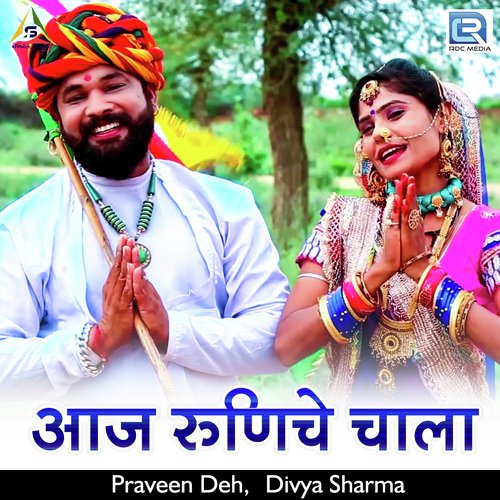 Aaj Runiche Chala Praveen Deh, Divya Sharma song