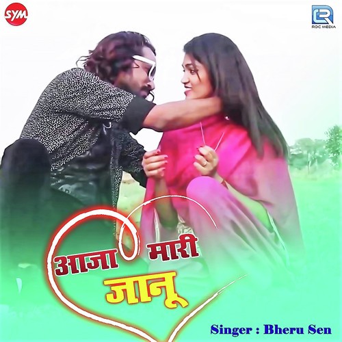 Aaja Mari Janu Bheru Sen song