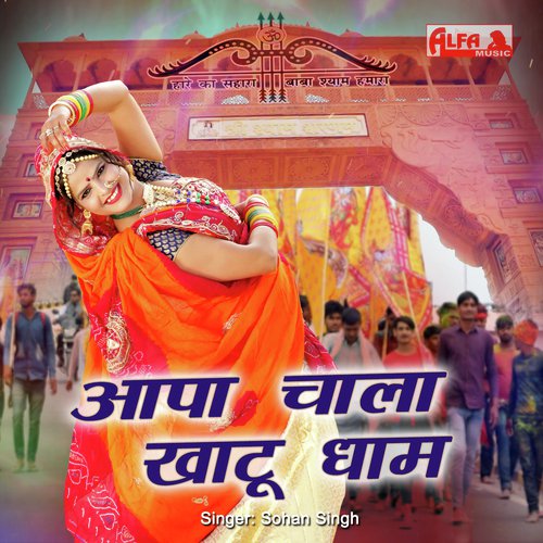 Aapa Chala Khatu Dham Sohan Singh song