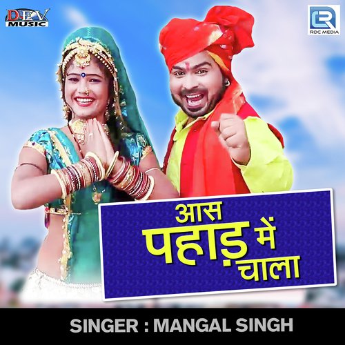 Aas Pahad Mein Chala Mangal Singh song