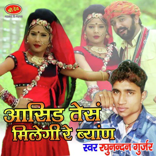 Aasid Tesan Milegi Re Jaan Raghunandan Gurjar song