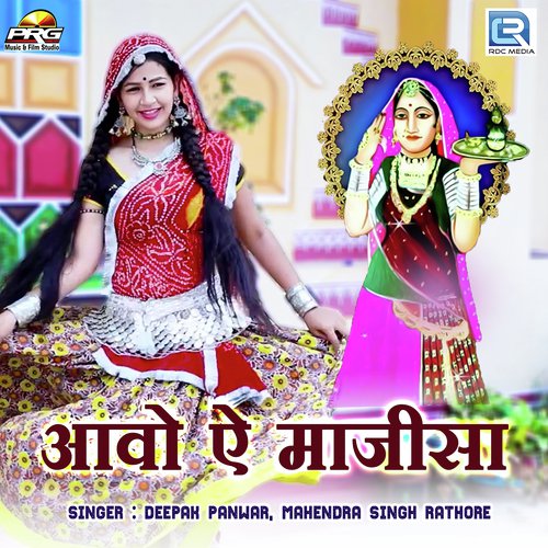 Aavo Ae Majisa Deepak Panwar, Mahendra Singh Rathore song