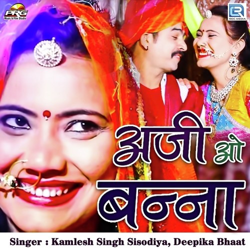 Aji O Banna Kamlesh Singh Sisodiya, Deepika Bhaat song