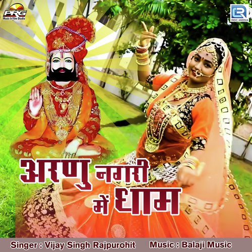 Arnu Nagri Me Dham Vijay Singh Rajpurohit, Karishma Rajpurohit song