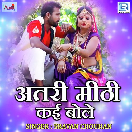 Atri Mithi Kai Bole Shravan Chouhan song