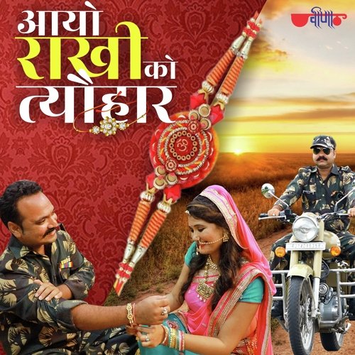 Ayo Rakhi Ko Tyohar Pronali Chaliha, Shekhar Rawat song