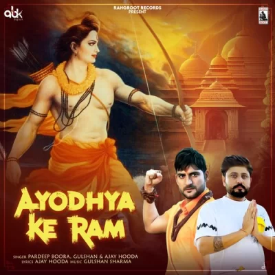 Ayodhya Ke Ram Ajay Hooda, Pardeep Boora, Gulshan song