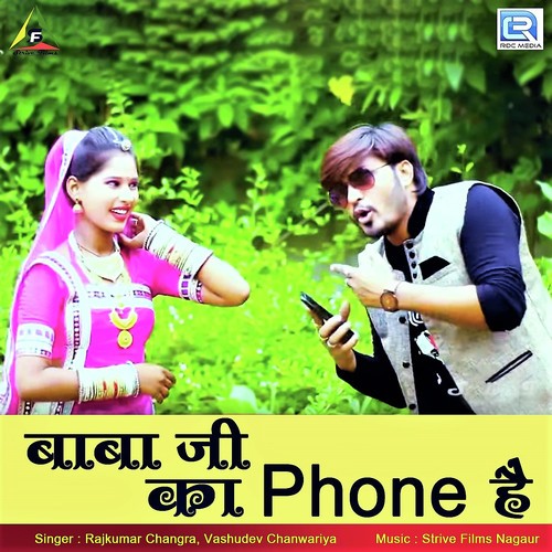 Baba Ji Ka Phone Hai Rajkumar Changra, Vashudev Chanwariya song