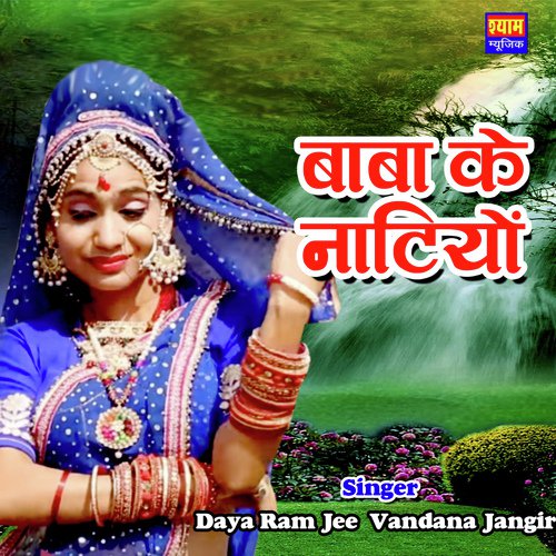 Baba Ke Natiyo Dayaram Jee, Vandana Jangir song