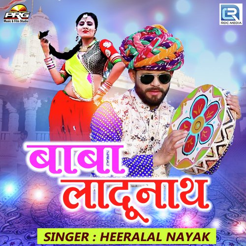 Baba Ladunath Heeralal Nayak song