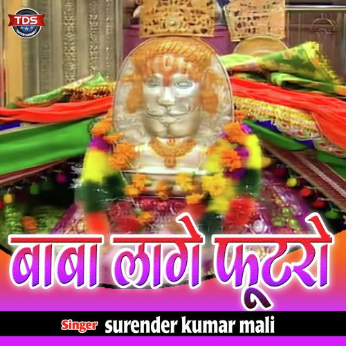 Baba Lage Futro Surender Kumar Mali song