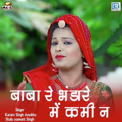 Baba Re Bhandare Mein Kami Na Karam Singh, Shalu Yashwant Singh song