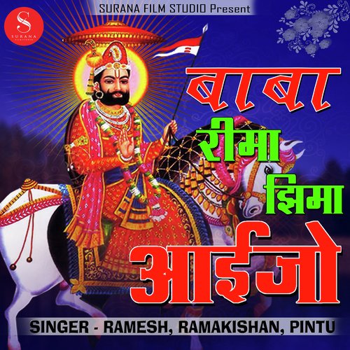 Baba Rima Jima Ramesh, Pintu, Ramkishan Bhadu song