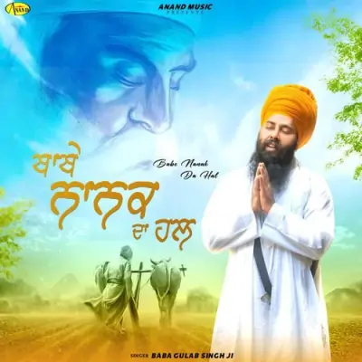 Babe Nanak Da Hal Baba Gulab Singh Ji song