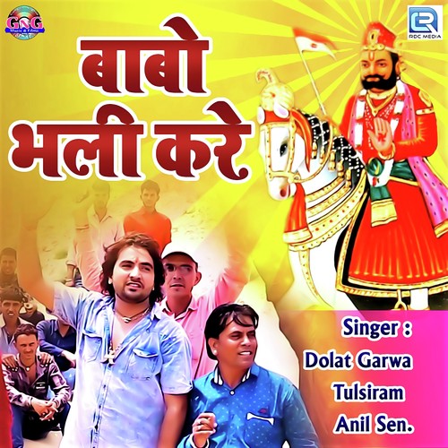 Babo Bhali Kare Anil Sen, Dolat Garwa, Tulsiram song