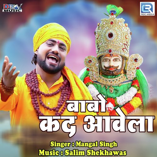 Babo Kad Aavela Mangal Singh song