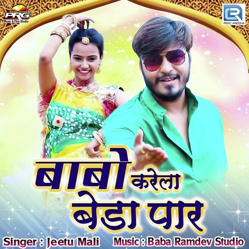 Babo Karela Bedo Paar Jeetu Mali song