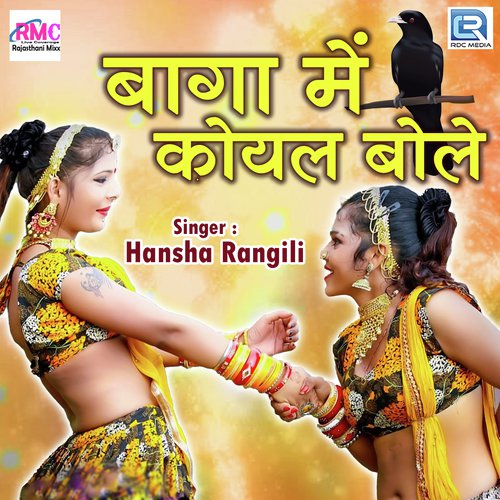 Baga Me Koyal Bole Hansha Rangili song