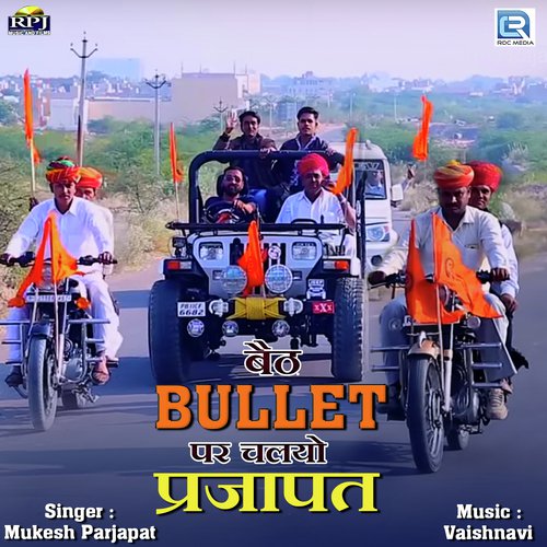 Baith Bullet Par Chalyo Prajapat Mukesh Prajapat song