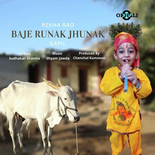 Baje Runak Jhunak Rekha Rao, Kapil song