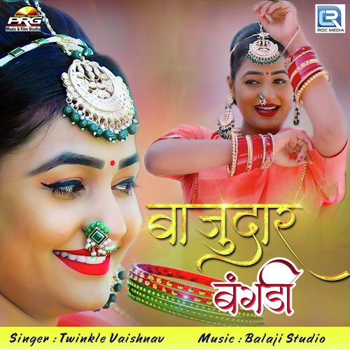 Bajudaar Bangadi Twinkal Vaishnav song