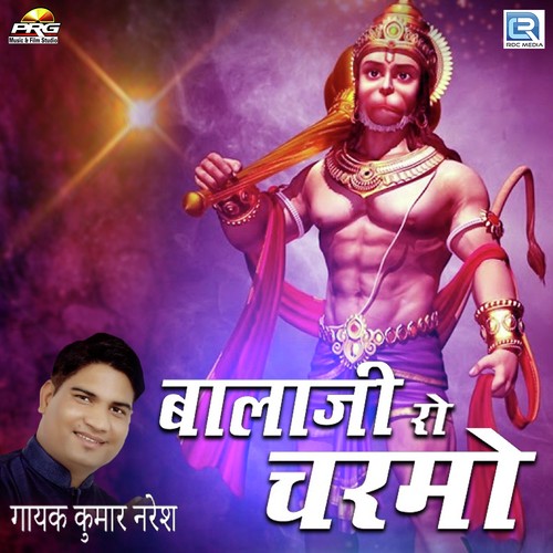 Balaji Ro Churmo Kumar Naresh song