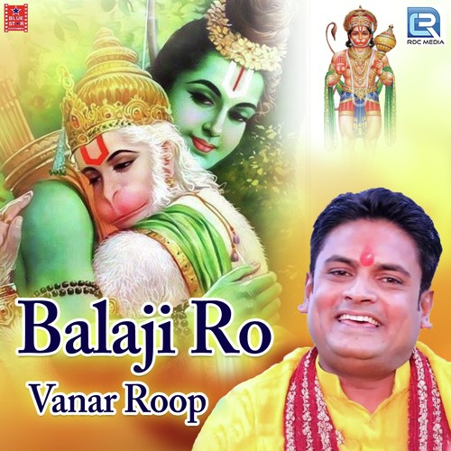 Balaji Ro Vanar Roop Sabbu Lohakar song