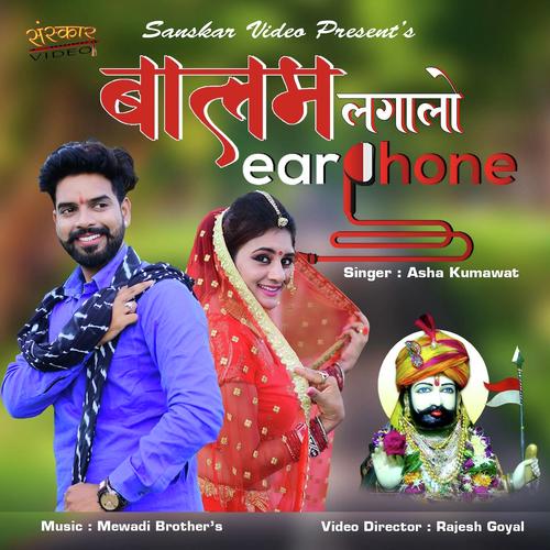 Balam Lago Lo Earphone Asha Kumawat song