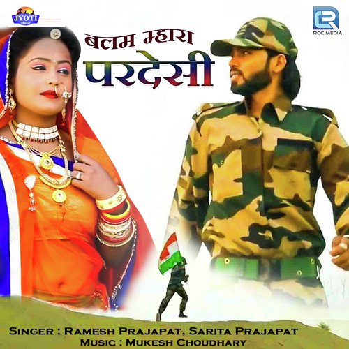 Balam Mhara Pardesi Ramesh Prajapat, Sarita Prajapat song