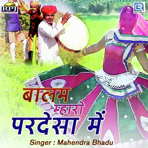 Balam Mharo Pardesa Mein Mahendra Bhadu song