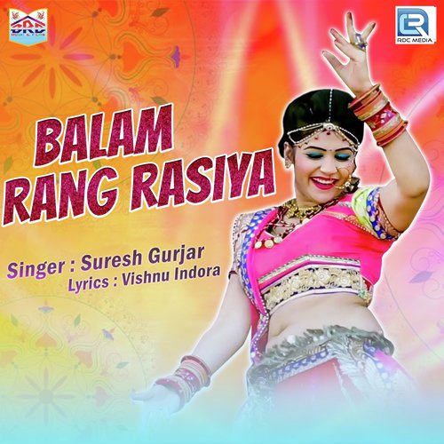 Balam Rang Rasiya Suresh Gurjar song