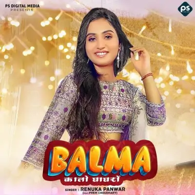 Balma Kalo Ghaghro Renuka Panwar song