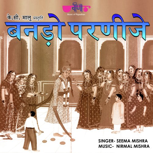 Banado Parnije Seema Mishra song