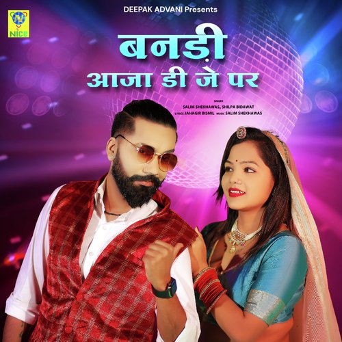 BANDI AAJA DJ PAR Salim Shekhawas, Shilpa Bidawat song