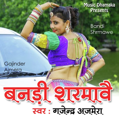 Bandi Shrmawe Gajinder Ajmera song