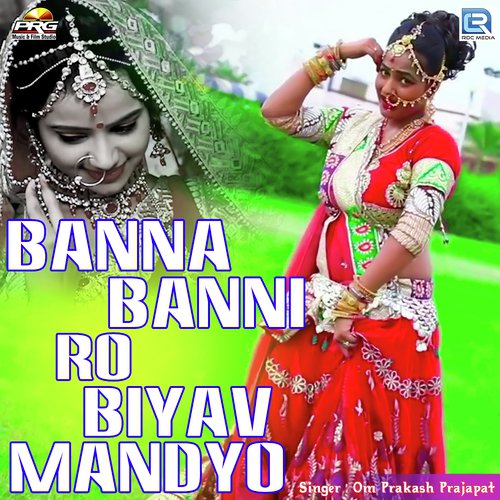 Banna Banni Ro Biyav Mandyo Omprakash Prajapat song