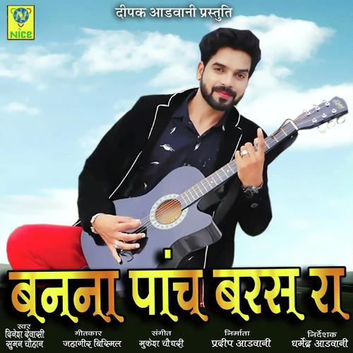 Banna Pach Baras Ra Dinesh Devasi song