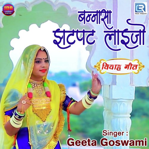 Banna Sa Jatpat Laijo Geeta Goswami song