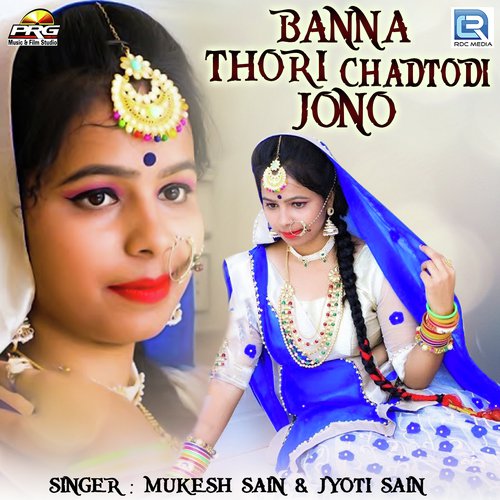 Banna Thori Chadtodi Jono Mukesh Sain, Jyoti Sain song