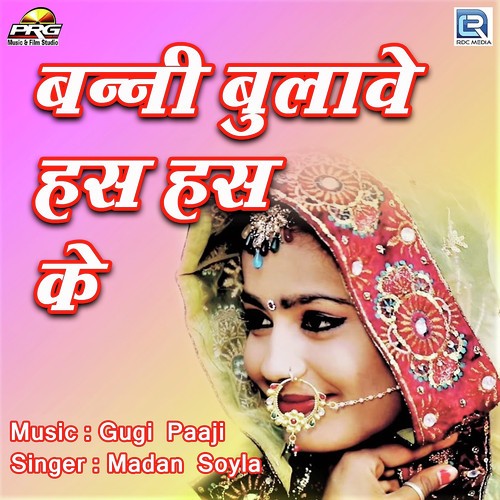 Banni Bulave Has Has Ke Madan Soyla song