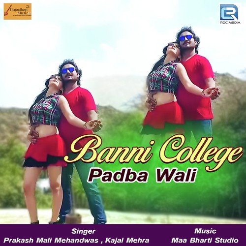 Banni College Padba Wali Prakash Mali Mehandwas, Kajal Mehra song