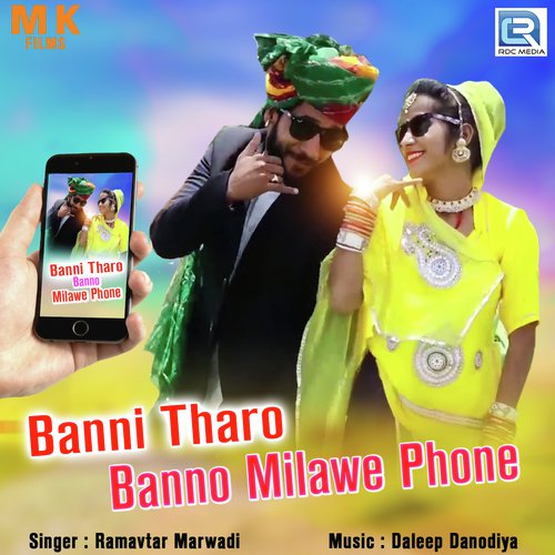 Banni Tharo Banno Milave Phone Ramavtar Marwadi song