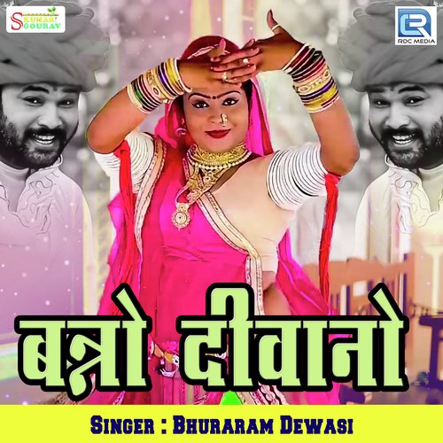 Banno Diwano Bhuraram Dewasi song