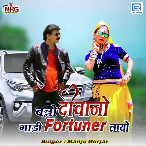 Banno Diwano Gadi Fortuner Layo Manju Gurjar song