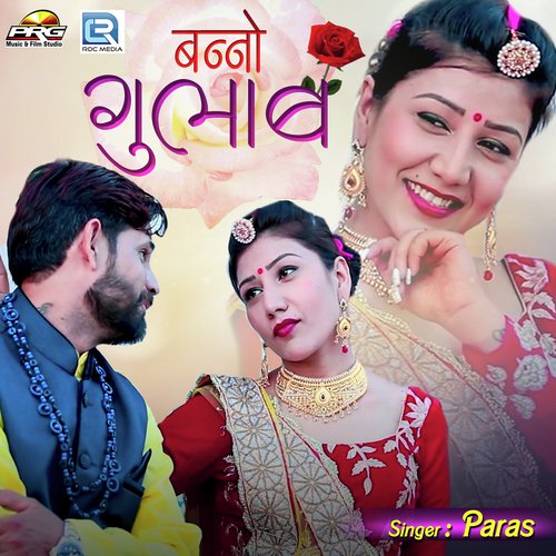 Banno Gulab Paras song