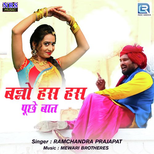 Banno Has Has Puchhe Baat Ramchandra Prajapat song