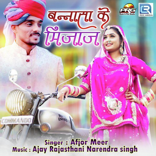 Bannsa Ke Mijaj Afroj Meer song